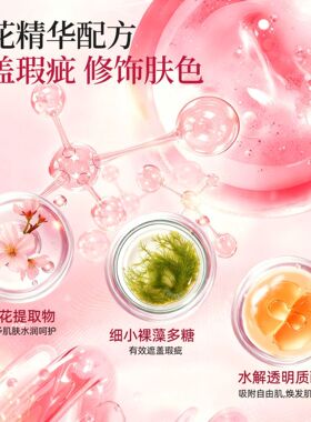 美匠臣透亮持妆水光遮瑕幼态桃花膏50g保湿补水滋润贵妇膏面霜
