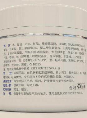 JUNYISHENG军医生蛇油保湿霜50g滋润护手霜改善干燥粗糙手足护理