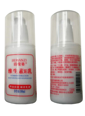 洁曼姿维生素e乳100ml正品