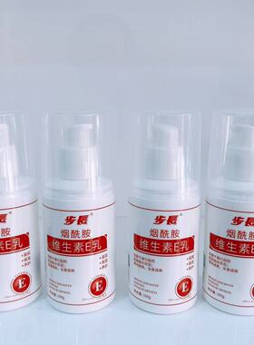 步长玻尿酸维生素E乳100gVE积雪草烟酰胺身体乳护手霜润肤乳面霜