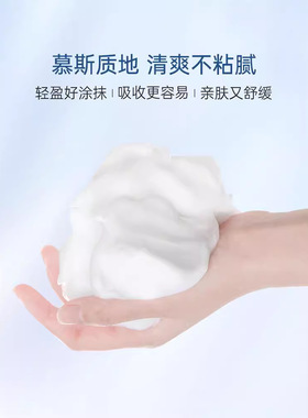 韩夕梦氧化锌舒缓泡沫面霜5%保湿补水控油舒缓淡红滋润肌肤正品