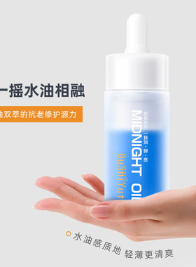 故事与她蓝铜胜肽熬夜抗皱精华油30ml水油融合保湿淡纹液态精华