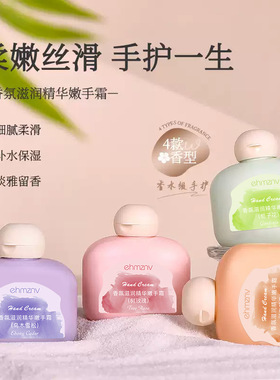 韩姿妮香氛滋润精华嫩手霜50g补水保湿小胖墩滋润防冻护手霜正品