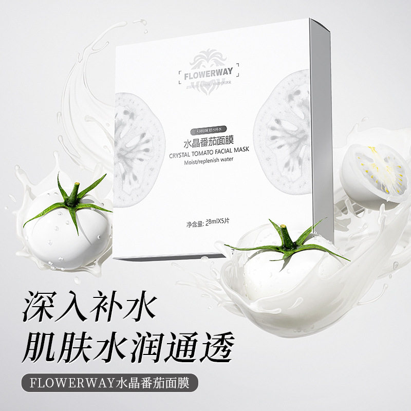 FLOWERWAY水晶番茄面膜5片盒装保湿补水提亮肤色清爽控油收缩毛孔,淘宝优惠券,粉丝福利购,淘宝优惠卷