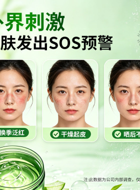 为一生芦荟胶300g晒后舒缓水润润肤面霜秋冬季保湿啫喱面膜凝胶