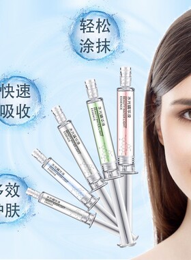 恒娇涂抹式水光针收缩毛孔提亮肤色抗皱玻尿酸精华原液补水熊果甘
