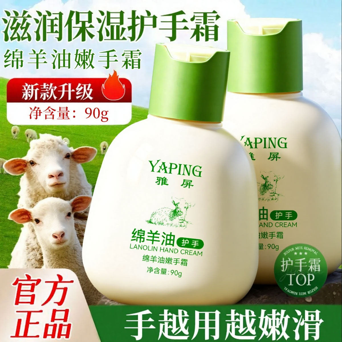 雅屏绵羊油嫩手霜90g补水保湿滋养防干裂干燥改善粗糙护手霜正品,淘宝优惠券,粉丝福利购,淘宝优惠卷