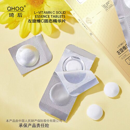 琦后左旋维C固态精华片10片烟酰胺精华补水保湿原液VC固态冻干粉 - 图1