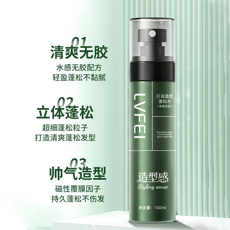 律菲LVFEI打底造型蓬松水100ml男士发胶免洗喷雾清爽美容修饰留香,淘宝优惠券,粉丝福利购,淘宝优惠卷