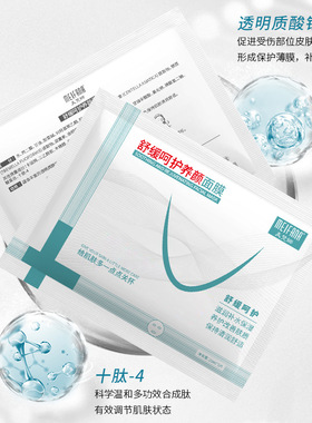 美梵娜舒缓呵护养颜面膜5片盒装温和保湿补水收缩毛孔美容院同款