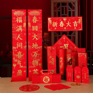 马年国风版新年春联套装