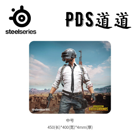 现货全新未拆国行正品赛睿QcK+PUBG绝地求生米拉玛限定版鼠标垫子 - 图1