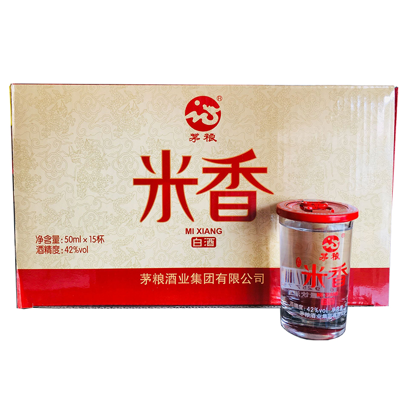 云南茅粮酒 米香酒纯粮酒清香型42度50X15杯装杯装中度酒口杯酒 - 图3