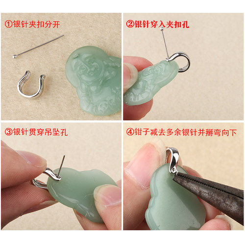 庭祥 S925纯银镀金吊坠针扣 翡翠玉石水晶蜜蜡挂坠夹扣 万能DIY扣 - 图2