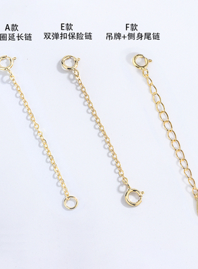 庭祥项链加长延长链18K金纯银diy