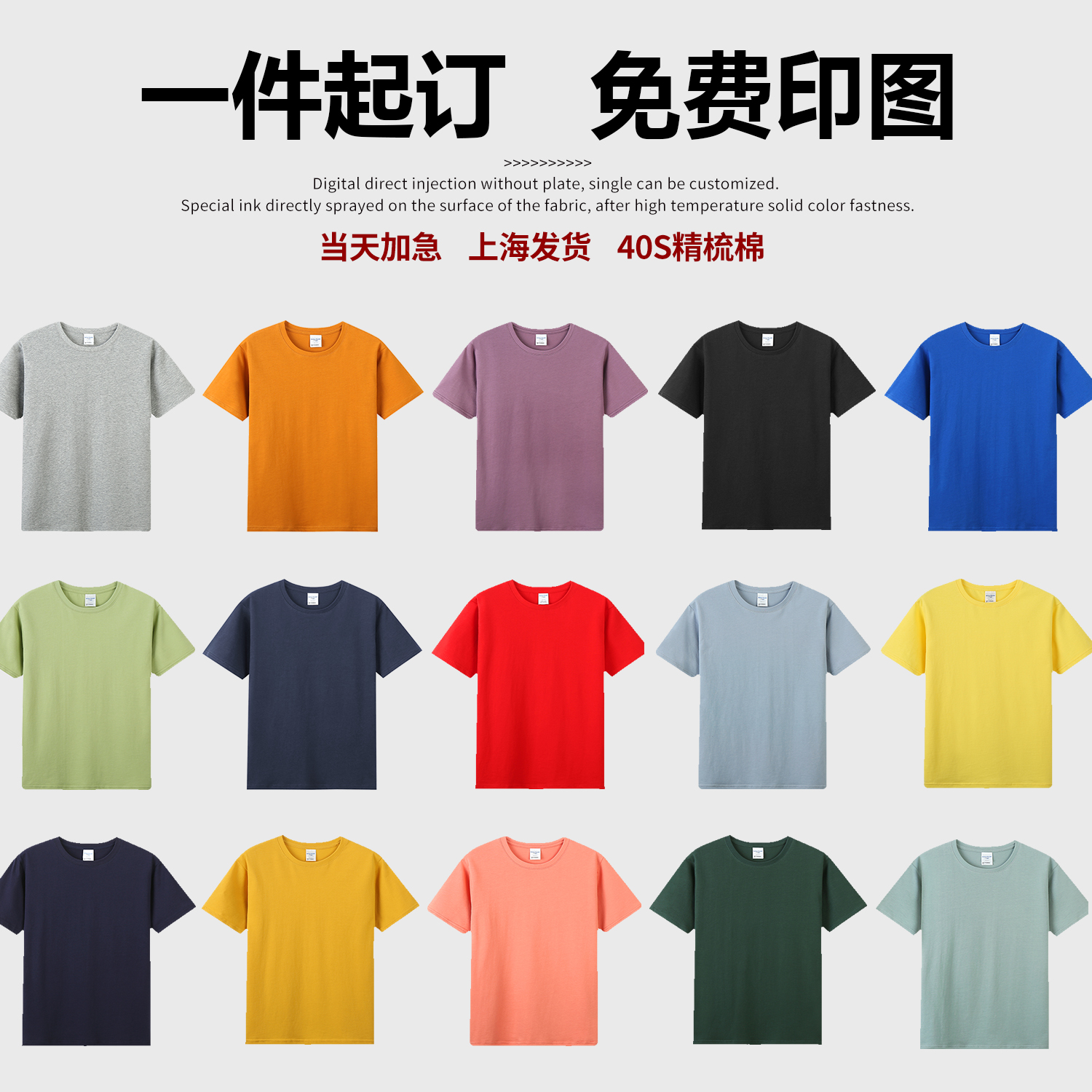 夏季班服定制t恤印字logo广告衫圆领工服纯棉短袖diy聚会团服订做