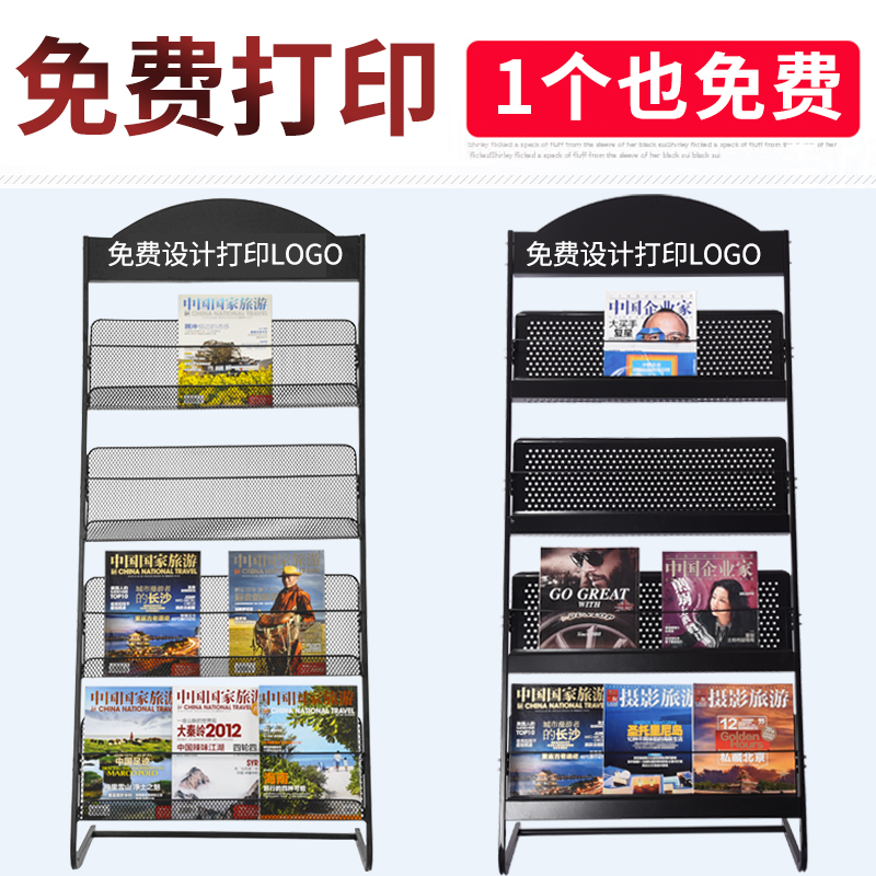 杂志架展示架报刊架资料宣传架报纸单页展架铁艺落地书刊架收纳架 - 图1