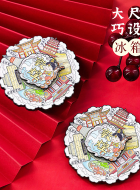 敦煌印象旋转冰箱贴甘肃特色