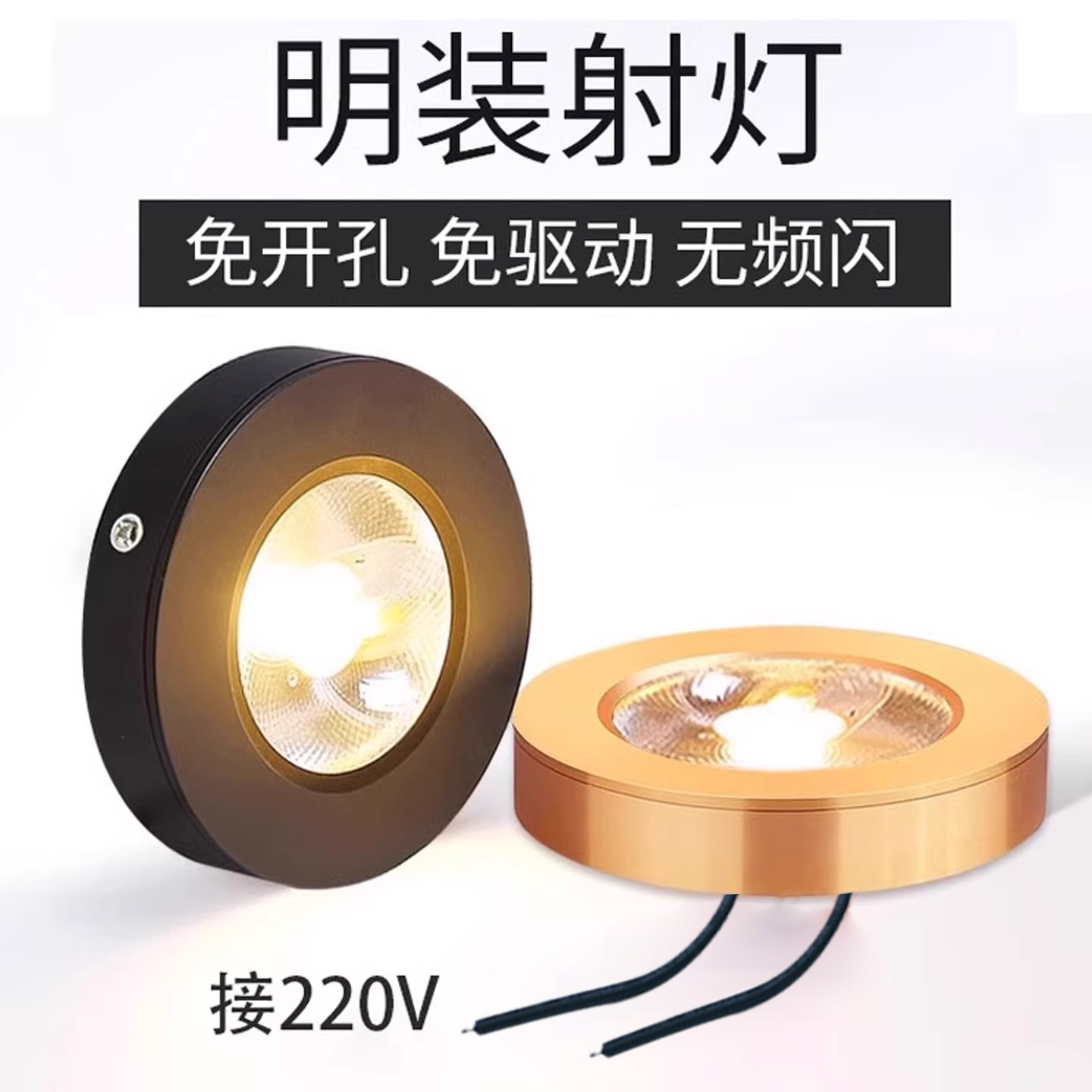 展柜灯超薄小射灯led迷你明装射灯酒柜展示灯层板灯220V免驱聚光,淘宝优惠券,粉丝福利购,淘宝优惠卷