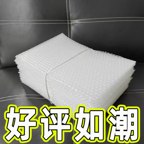 气泡膜袋15x20cm防震缓冲包装信封快递发货打包泡沫20*25卷装批发 - 图0