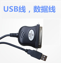 Pin Printer Line USB Line USB Line Conversion Line USB Print Line and Lip Conversion Line