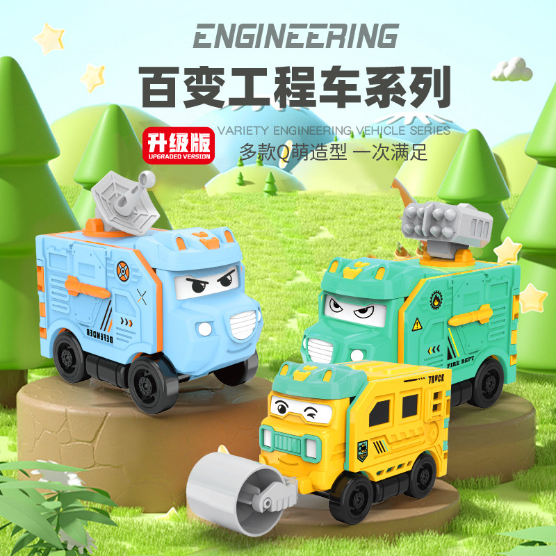 变形反转车益智儿童玩具翻翻车百变反反工程车卡通校巴男孩礼物,淘宝优惠券,粉丝福利购,淘宝优惠卷