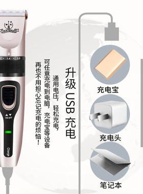 箭王S700，S-700P理发器配件 原装正品USB电池充电线 充电器