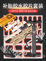 Bike Retire Film Tool Suit Electric Car Tire Repair Sheet Motorcycle Inner Tube Patch Car Tire Glue