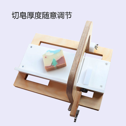 专业手工冷制皂自制肥皂切皂器切皂台钢丝刀闸刀式切皂刀中间白板 - 图2