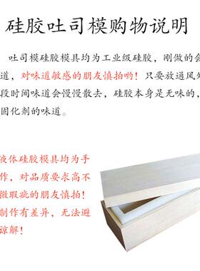 diy手工皂硅胶模具自制香皂吐司