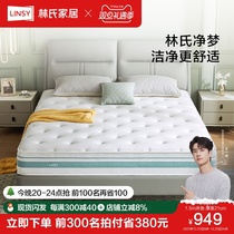 Lins Net Dream Natural Latex Mattress Bedroom Home Independent Spring Upholstered Subs 1 m 8 Coconut Palm Cushion Lins Wood Industry