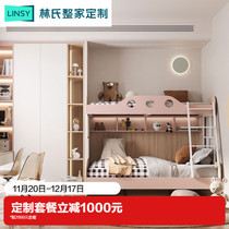 Lins Home Upper And Lower Bed Two-child Children Room Small Family Type Double Bed Wardrobe All-house Custom