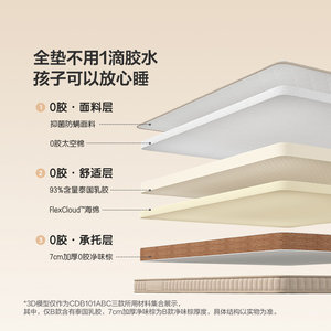 林氏家居椰棕儿童专用学生床垫护脊0胶水护脊乳胶硬垫子林氏木业