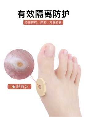 水泡垫子防痛保护神器脚指头
