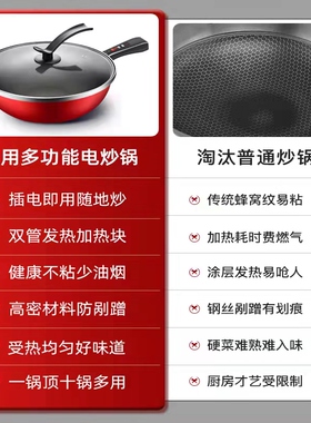 大容量电炒锅家用多功能电炒菜炒锅一体式电锅电用不粘锅宿舍插电