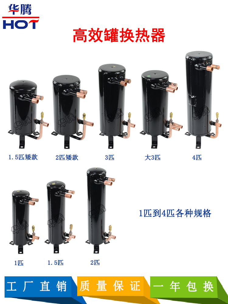 高效罐换热器115匹冷凝器蒸发器管壳式换热器空调空气能热交换器 - 图1