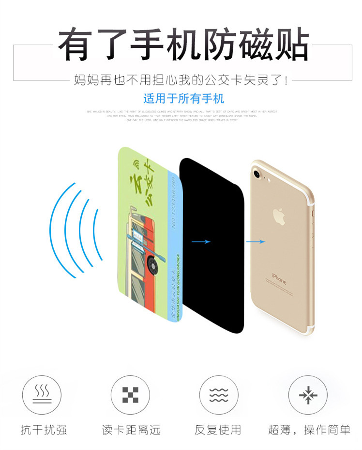 铁氧体片手机防磁贴NFC屏蔽材料香港八达通隔磁片公交卡抗干扰隔 - 图1