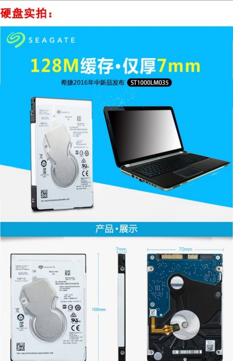 Seagate/希捷 ST1000LM035 1000G笔记本128M SATA3机械游戏硬盘 - 图2