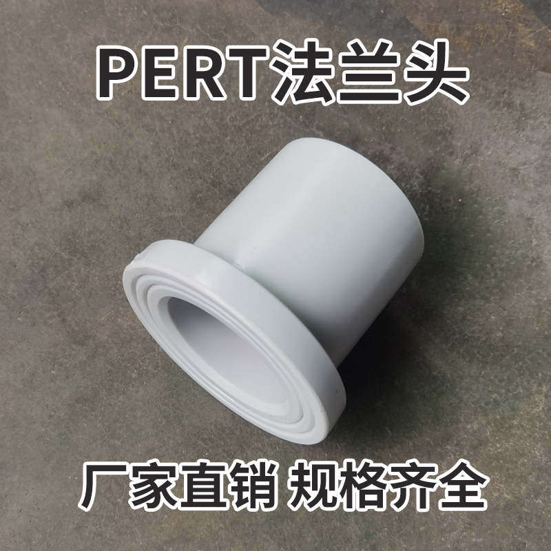 PERT-Ⅱ型热力管件热水对接供暖法兰头法兰盘 热熔活套接头50-450 - 图2