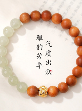 老山檀木手串女天然冰晴和田玉手链马年半山半送男女友手饰品