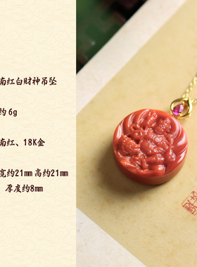 18k金镶嵌天然南红玛瑙白财神吊坠本命招财纳福中国风女项链