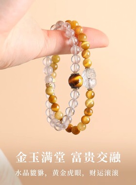 天然金虎眼石手串女招财白水晶貔貅手链黄色双圈珠虎睛石手饰