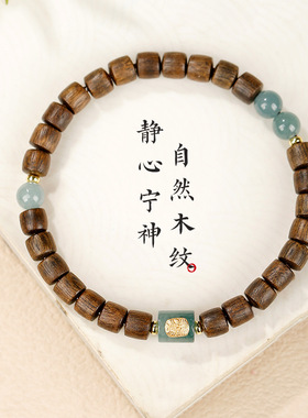 天然蓝水翡翠珠手链女生中式金丝绿奇楠沉香手串木质国风手饰