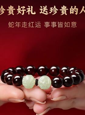 小叶紫檀手串男女六合和田玉生肖文玩佛珠檀香木质蛇年本命年手链