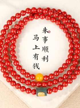 路路通蓝水翡翠珠手链女生国风红色朱砂手饰帝王砂三圈手串