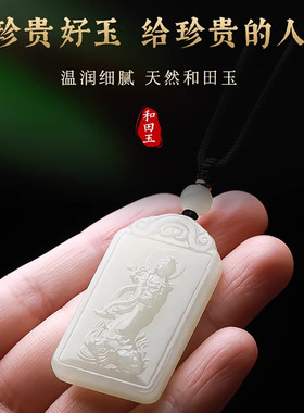 天然和田玉乘龙观音吊坠保真新疆玉坠女款项链观音玉石玉佩玉牌男