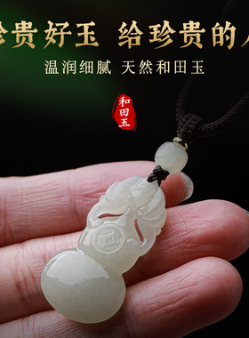 蛇年新款和田玉葫芦吊坠女项链玉坠晴水福在眼前立体福禄挂件送人