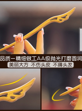 仙羽桃木发簪古风高级感女配旗袍马面裙新中式发钗桃木簪子盘发