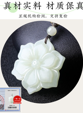新疆天然和田玉幸运花吊坠民族风莲花玉石女士项链玉佩送生日礼物