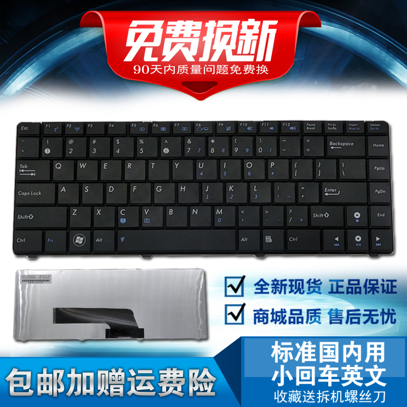 包郵 華碩X8AIN X8AC K40 K40IN X8AC X8AI X8AAF K40AB A41I鍵盤